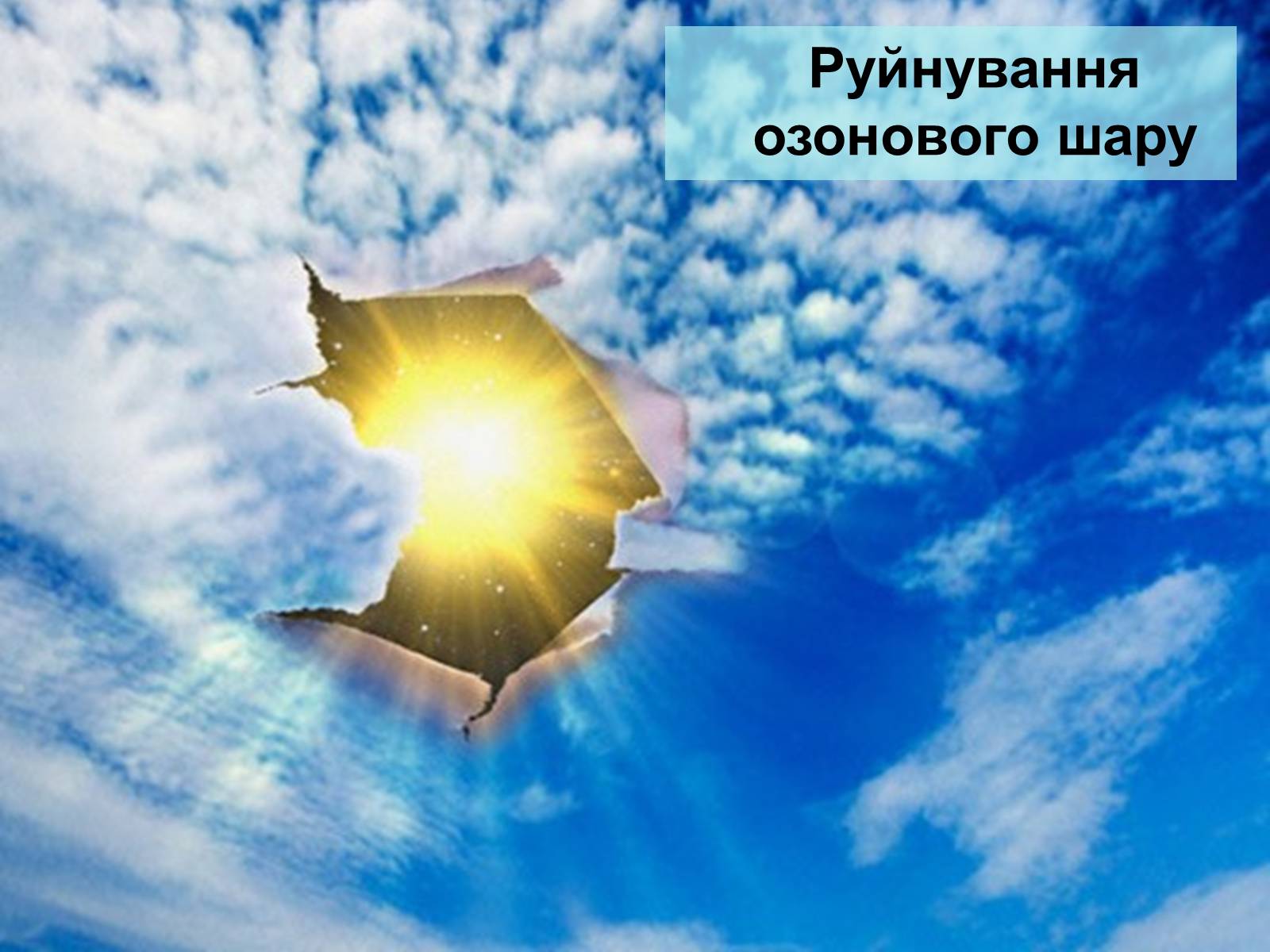 Презентація на тему «Деградація природи» (варіант 2) - Слайд #10 Презентація на тему «Деградація природи» (варіант 2) - Слайд #10