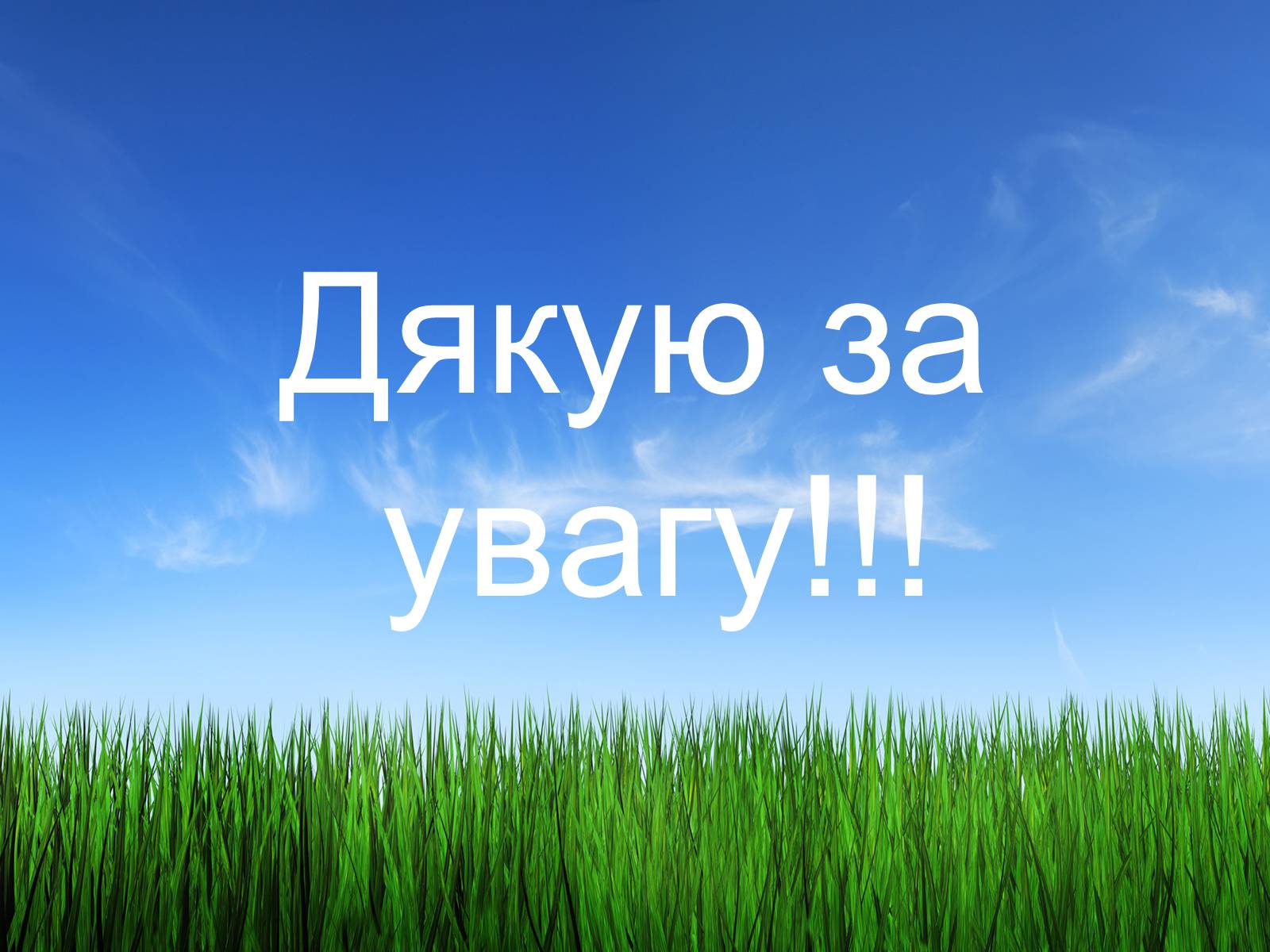 Презентація на тему «Деградація природи» (варіант 2) - Слайд #19 Презентація на тему «Деградація природи» (варіант 2) - Слайд #19