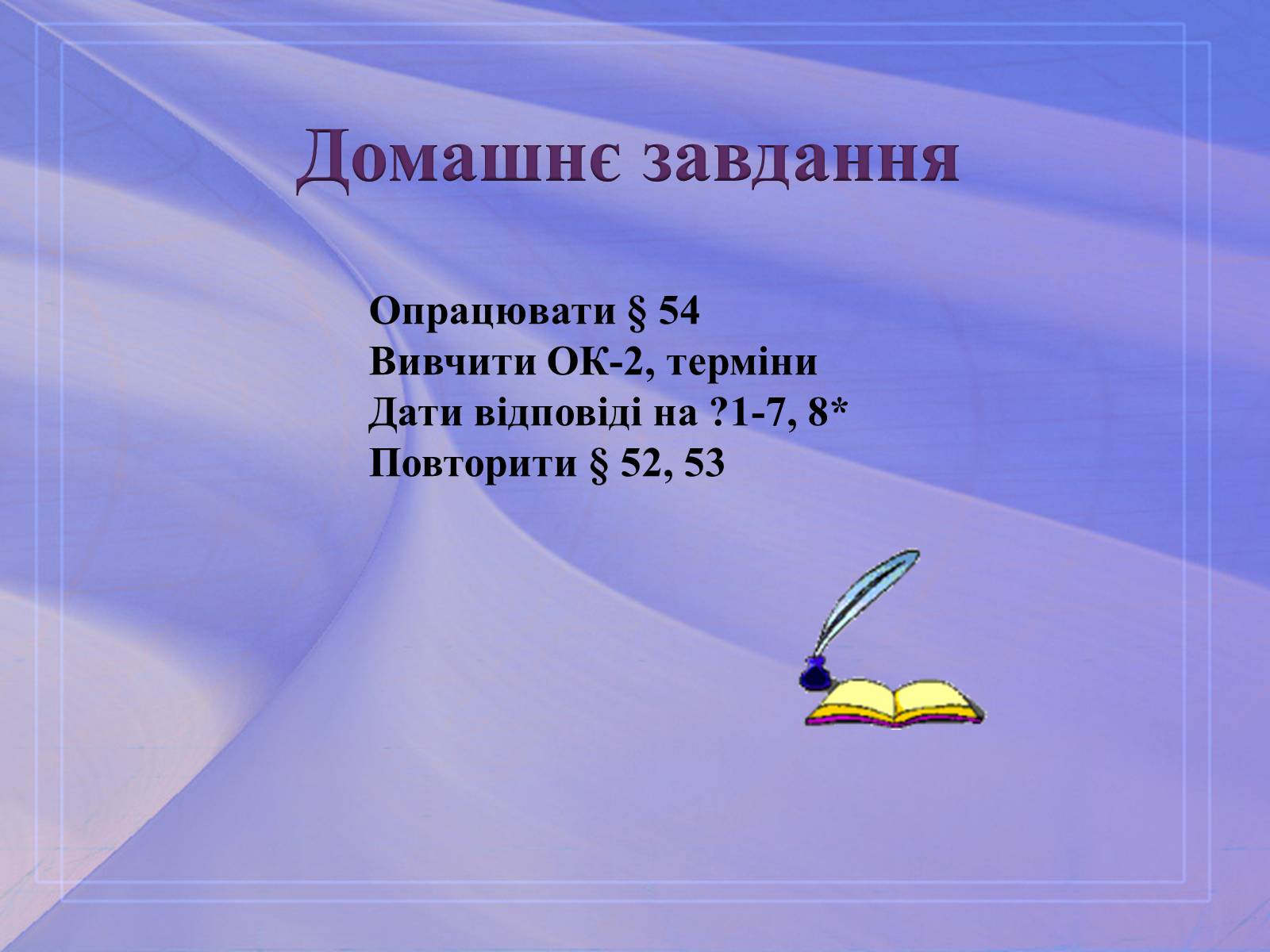 Презентація на тему «Нервова регуляція функцій організму» - Слайд #17 Презентація на тему «Нервова регуляція функцій організму» - Слайд #17