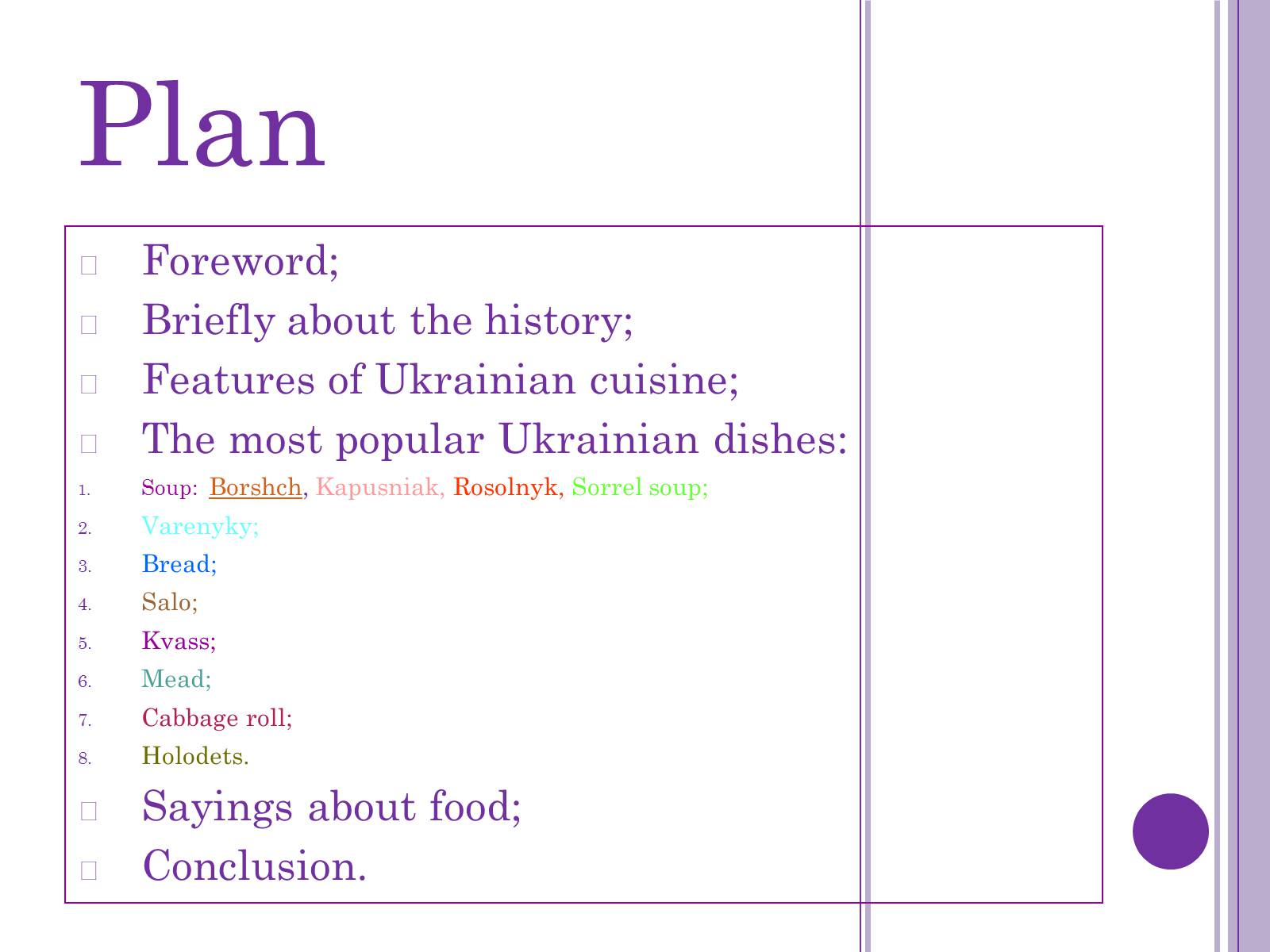 Презентація на тему «Ukrainian cuisine» (варіант 3) - Слайд #2 Презентація на тему «Ukrainian cuisine» (варіант 3) - Слайд #2