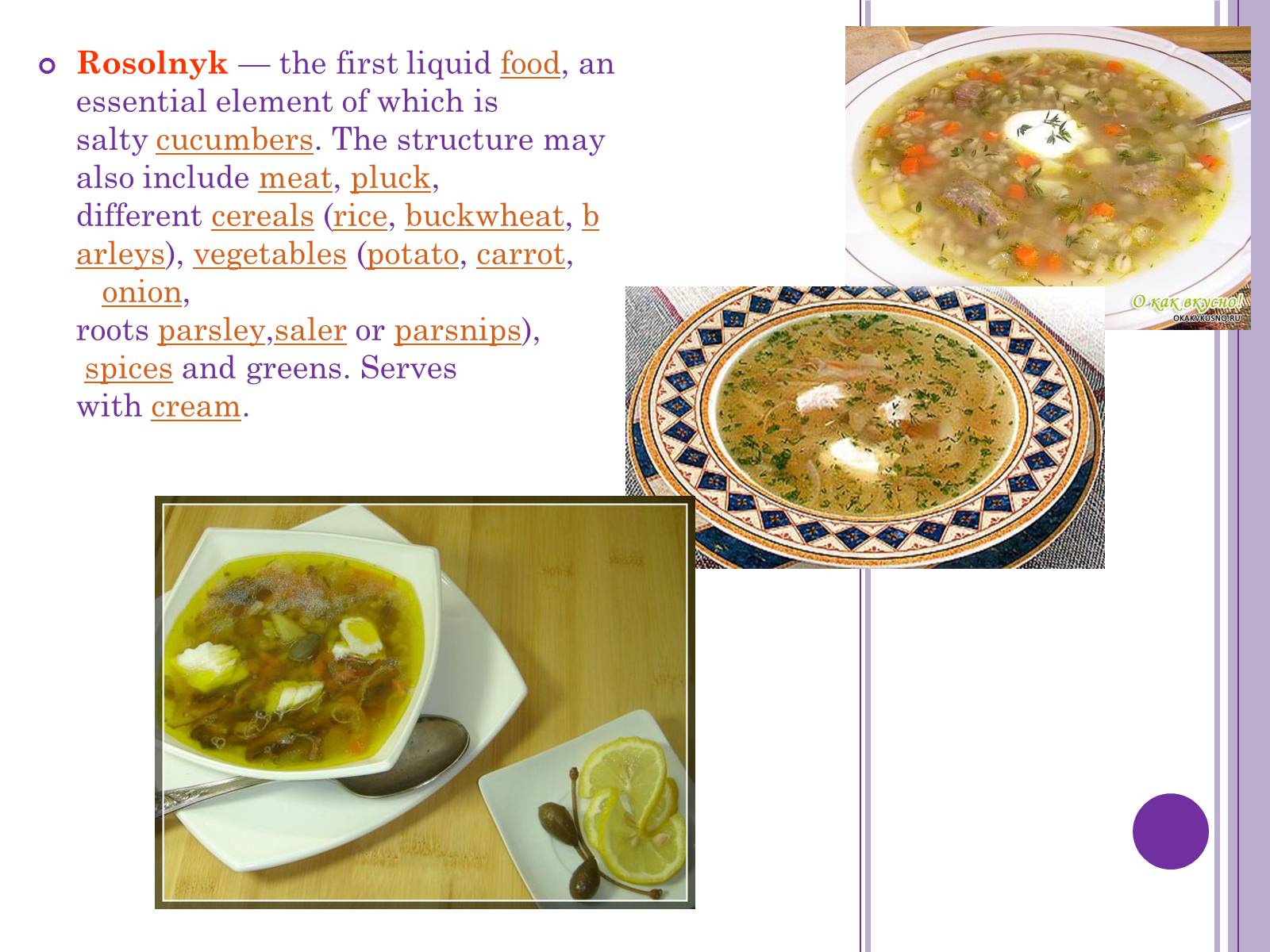 Презентація на тему «Ukrainian cuisine» (варіант 3) - Слайд #9 Презентація на тему «Ukrainian cuisine» (варіант 3) - Слайд #9
