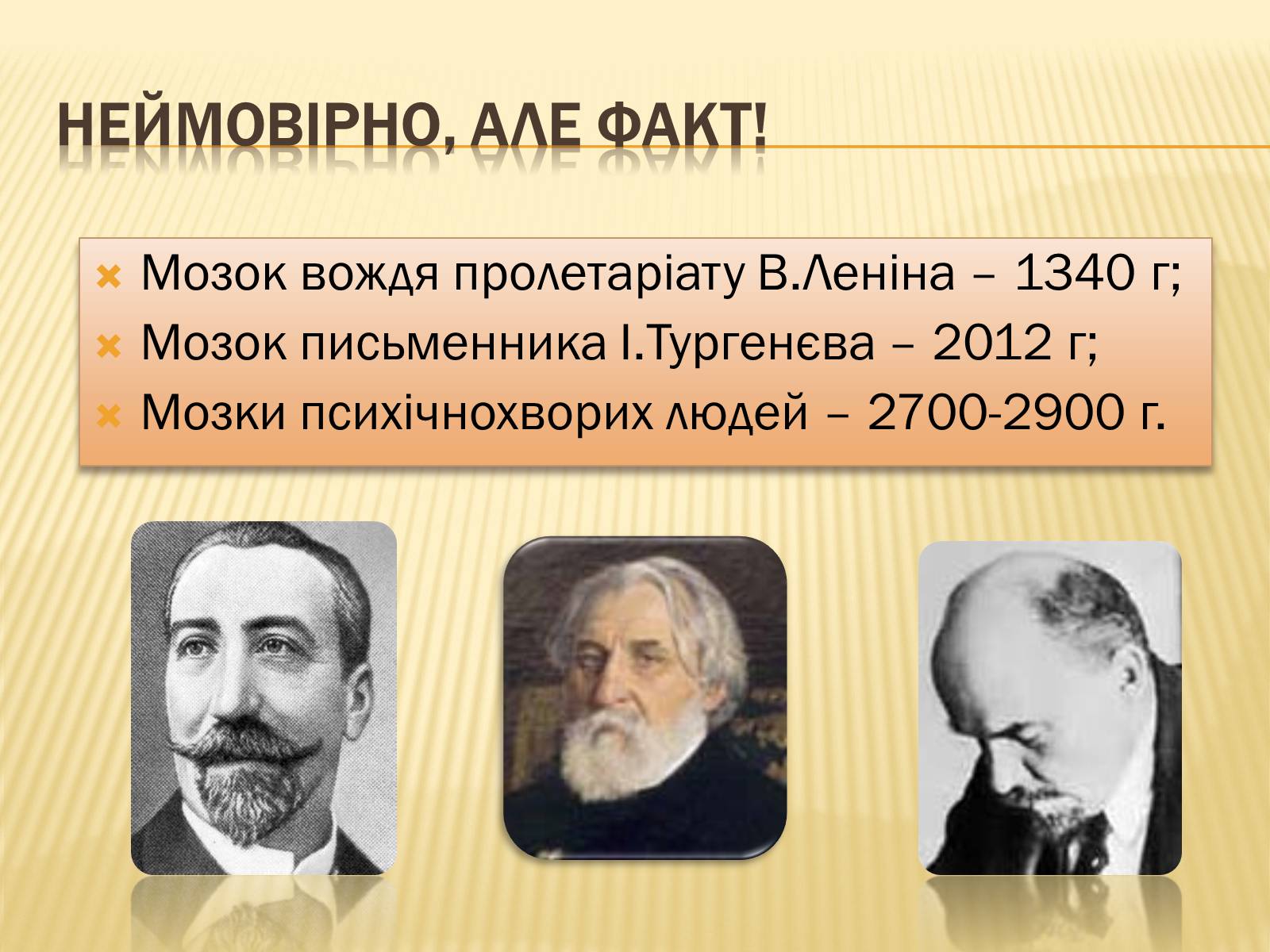 Презентація на тему «Головний мозок» (варіант 1) - Слайд #8 Презентація на тему «Головний мозок» (варіант 1) - Слайд #8