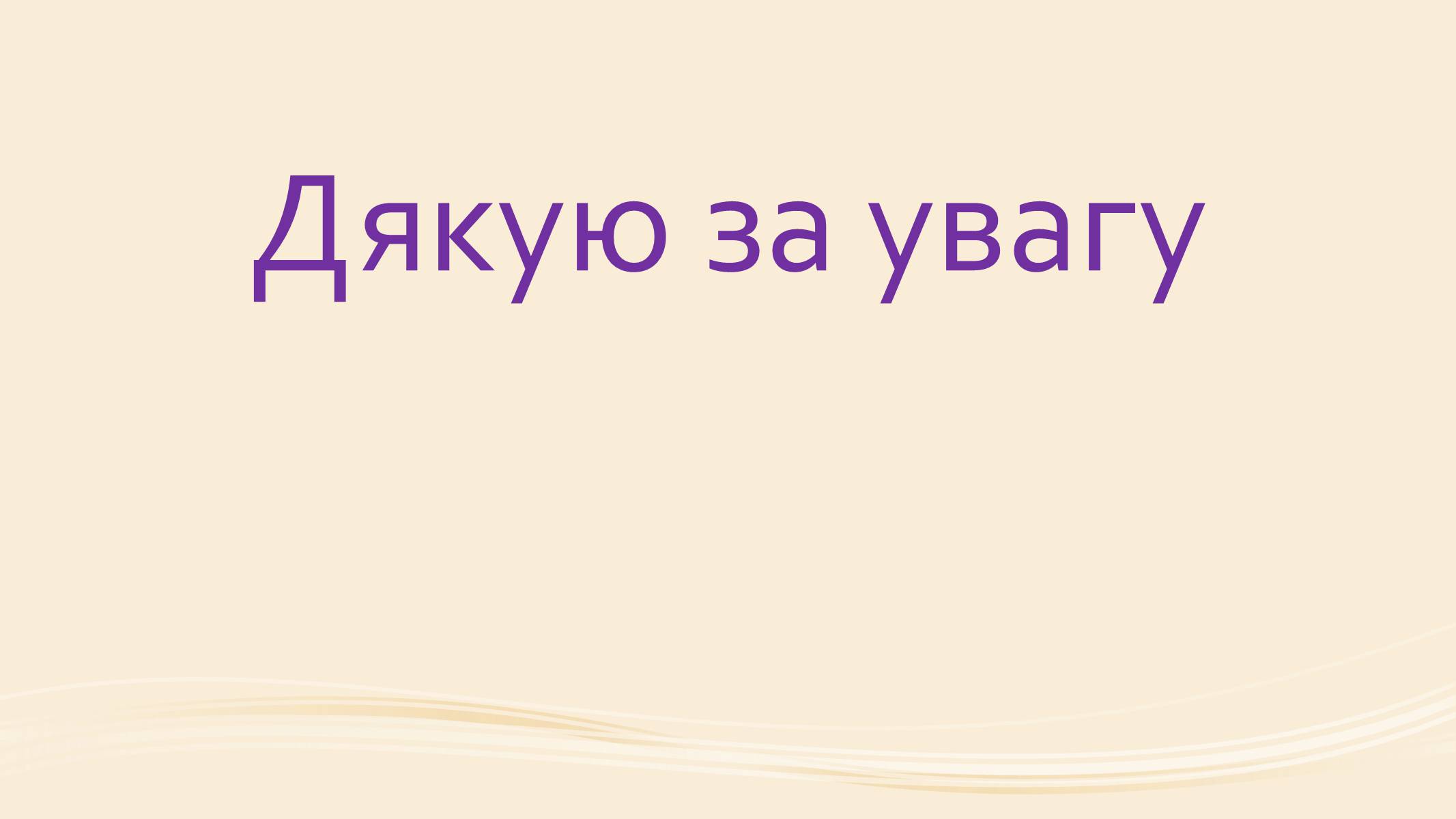 Презентація на тему «Молюски» (варіант 1) - Слайд #21 Презентація на тему «Молюски» (варіант 1) - Слайд #21