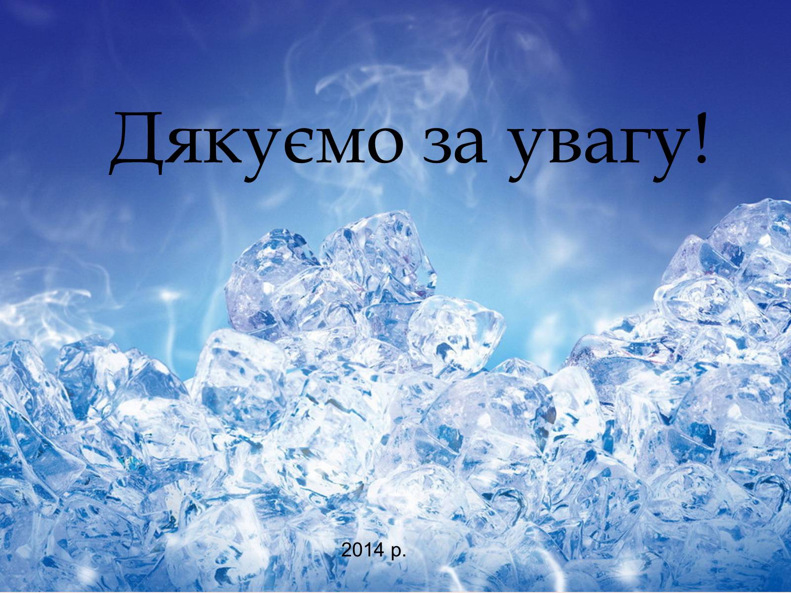 Презентація на тему «Вплив металів на організм людини» - Слайд #11 Презентація на тему «Вплив металів на організм людини» - Слайд #11