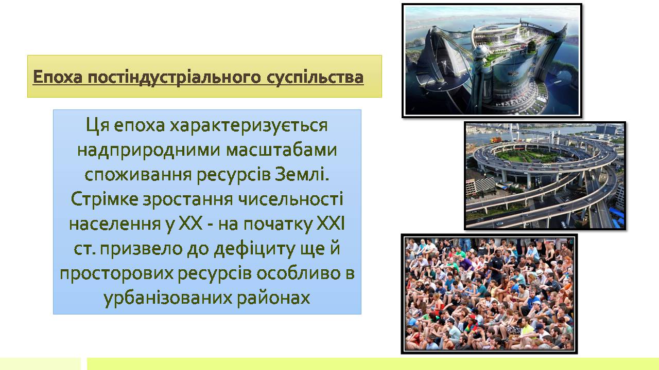 Презентація на тему «Властивості складних систем» (варіант 2) - Слайд #14 Презентація на тему «Властивості складних систем» (варіант 2) - Слайд #14