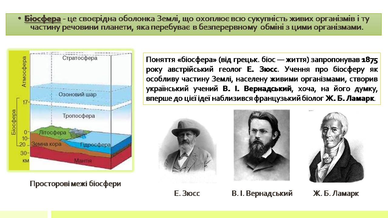 Презентація на тему «Властивості складних систем» (варіант 2) - Слайд #7 Презентація на тему «Властивості складних систем» (варіант 2) - Слайд #7