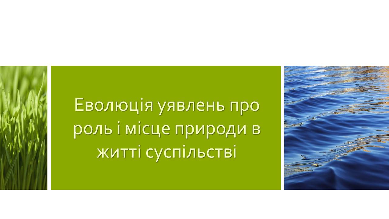 Презентація на тему «Властивості складних систем» (варіант 2) - Слайд #9 Презентація на тему «Властивості складних систем» (варіант 2) - Слайд #9