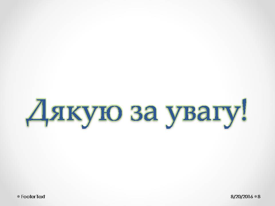Презентація на тему «Генетичні основи селекції організмів» (варіант 2) - Слайд #8 Презентація на тему «Генетичні основи селекції організмів» (варіант 2) - Слайд #8