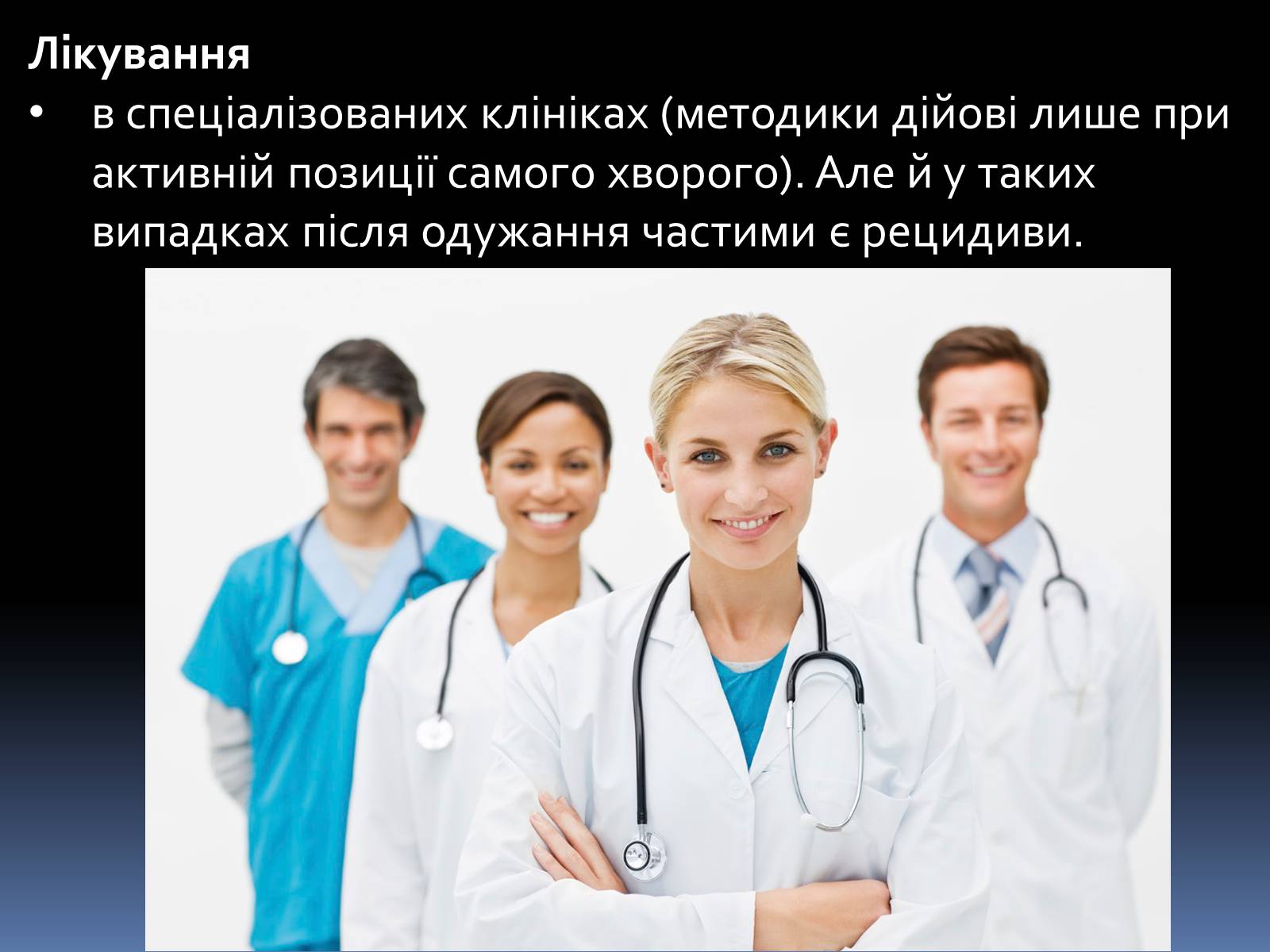 Презентація на тему «Наркотики» (варіант 3) - Слайд #10 Презентація на тему «Наркотики» (варіант 3) - Слайд #10