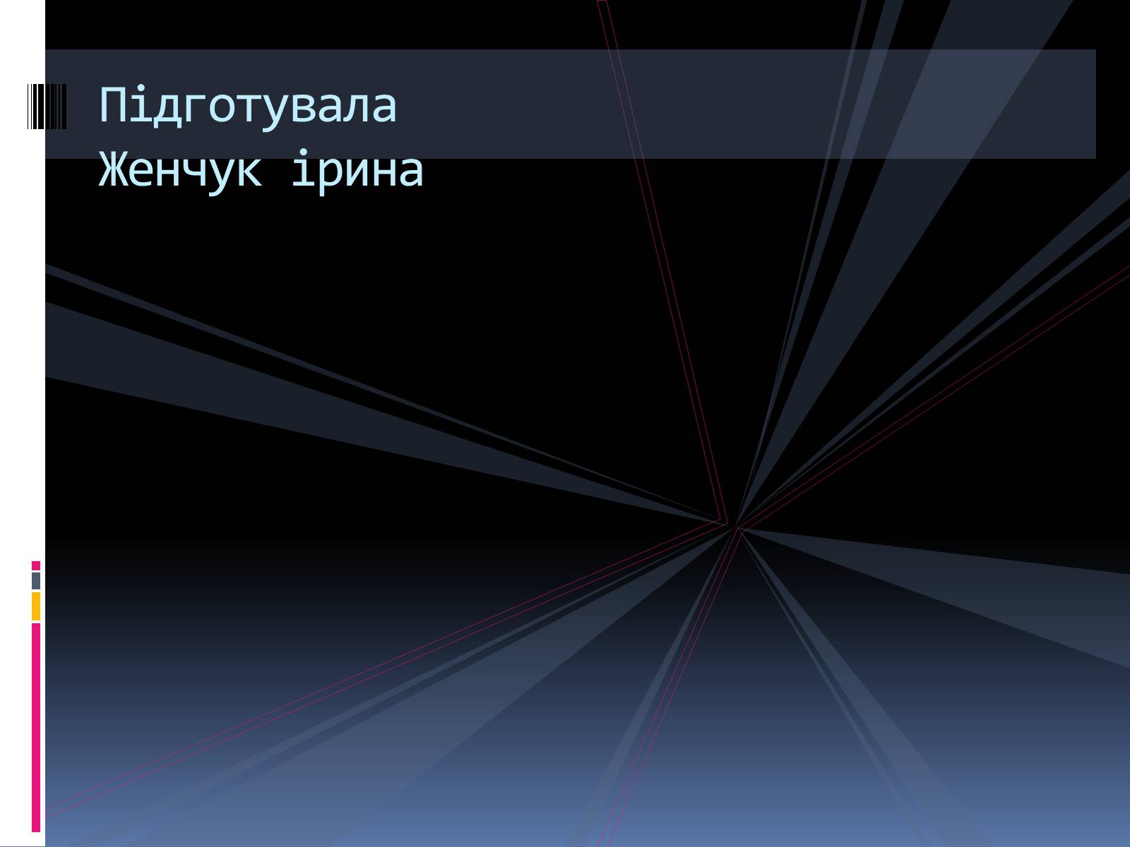 Презентація на тему «Наркотики» (варіант 3) - Слайд #13 Презентація на тему «Наркотики» (варіант 3) - Слайд #13