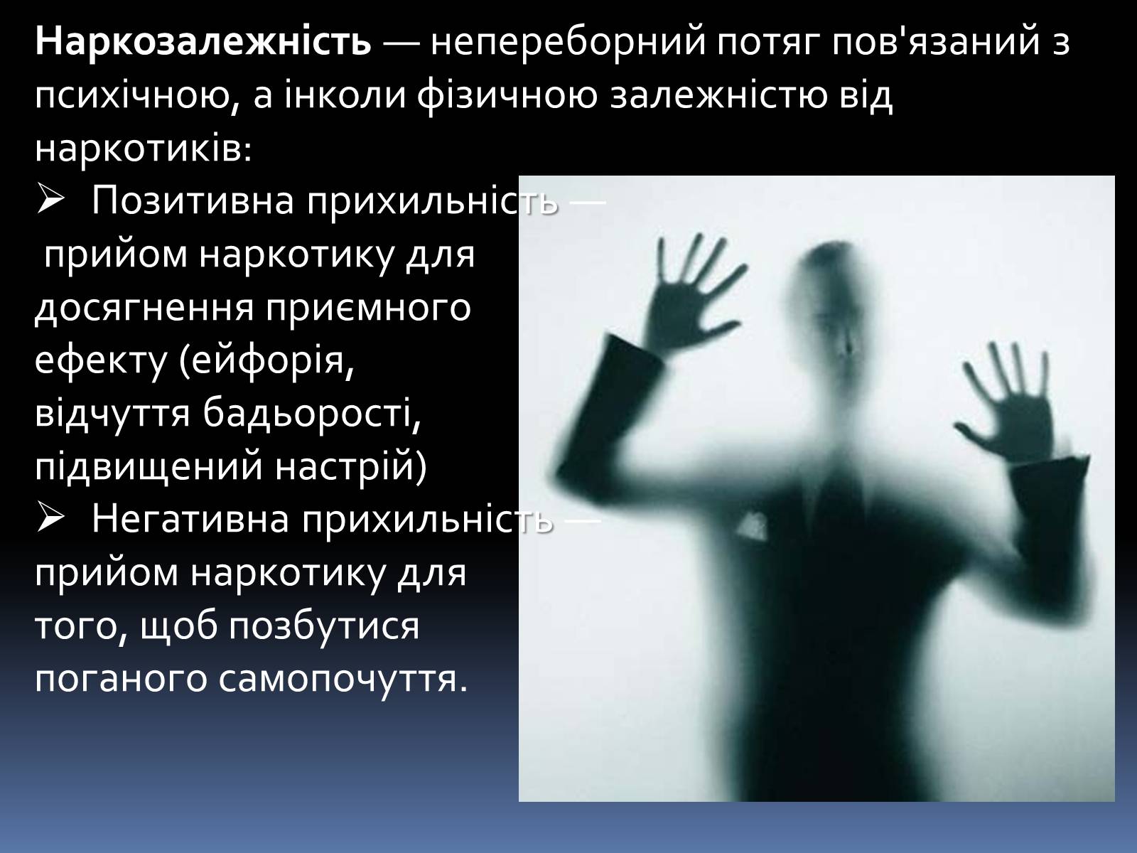 Презентація на тему «Наркотики» (варіант 3) - Слайд #5 Презентація на тему «Наркотики» (варіант 3) - Слайд #5
