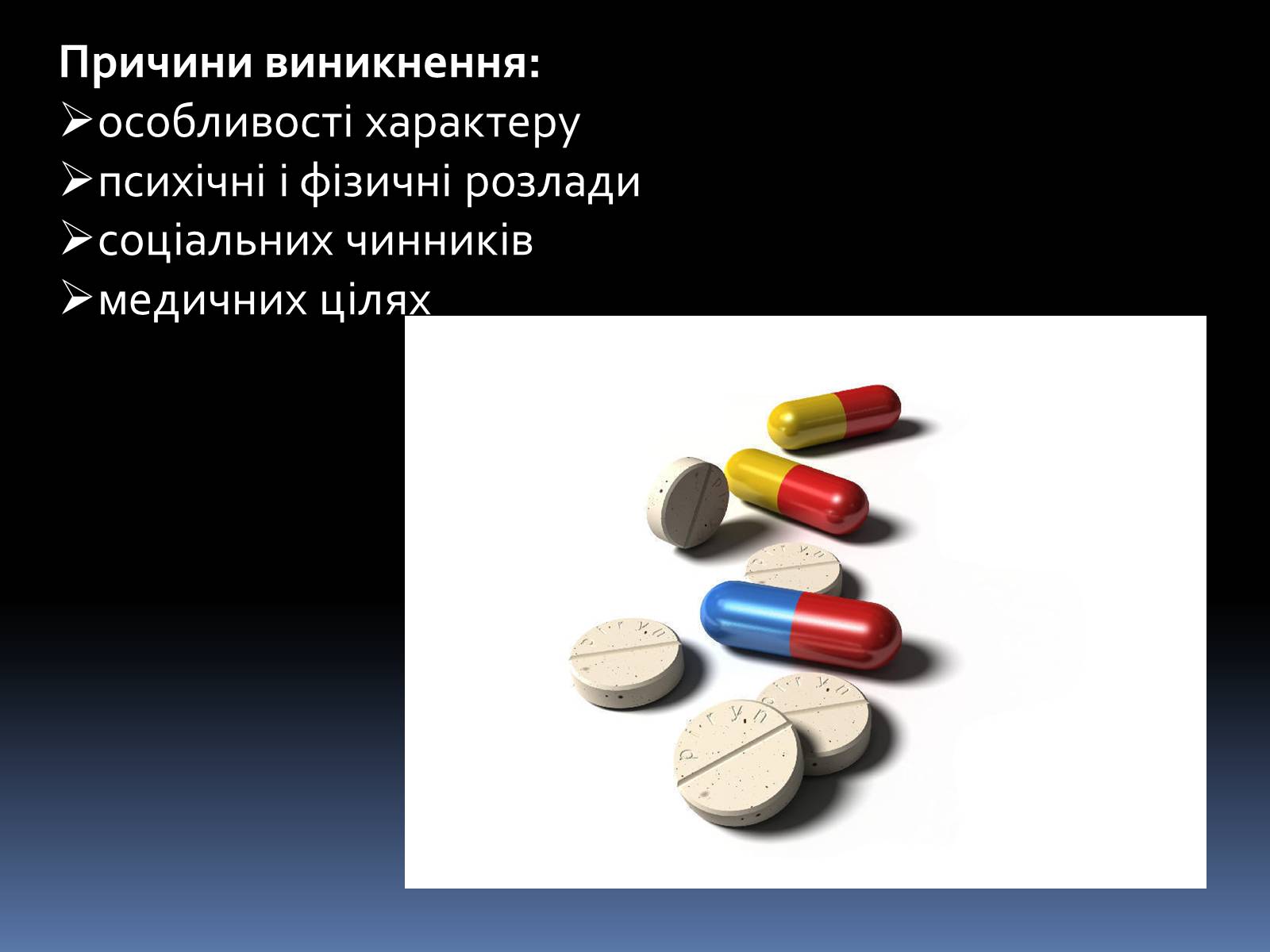 Презентація на тему «Наркотики» (варіант 3) - Слайд #6 Презентація на тему «Наркотики» (варіант 3) - Слайд #6
