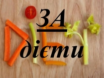 Презентація на тему «Дієти» (варіант 1)
