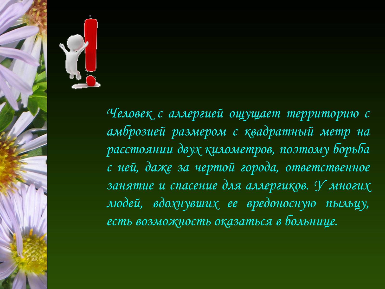 Презентація на тему «Ядовитые растения Украины» - Слайд #8 Презентація на тему «Ядовитые растения Украины» - Слайд #8