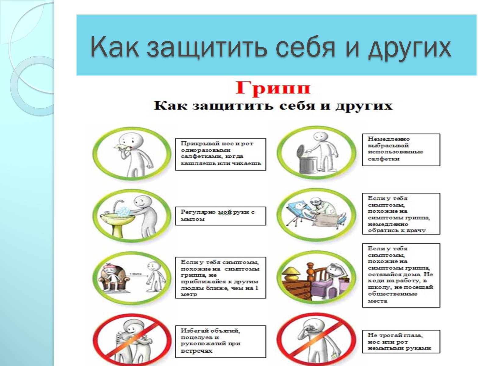 Презентація на тему «Инфекционные болезни дыхательной системы» - Слайд #7 Презентація на тему «Инфекционные болезни дыхательной системы» - Слайд #7