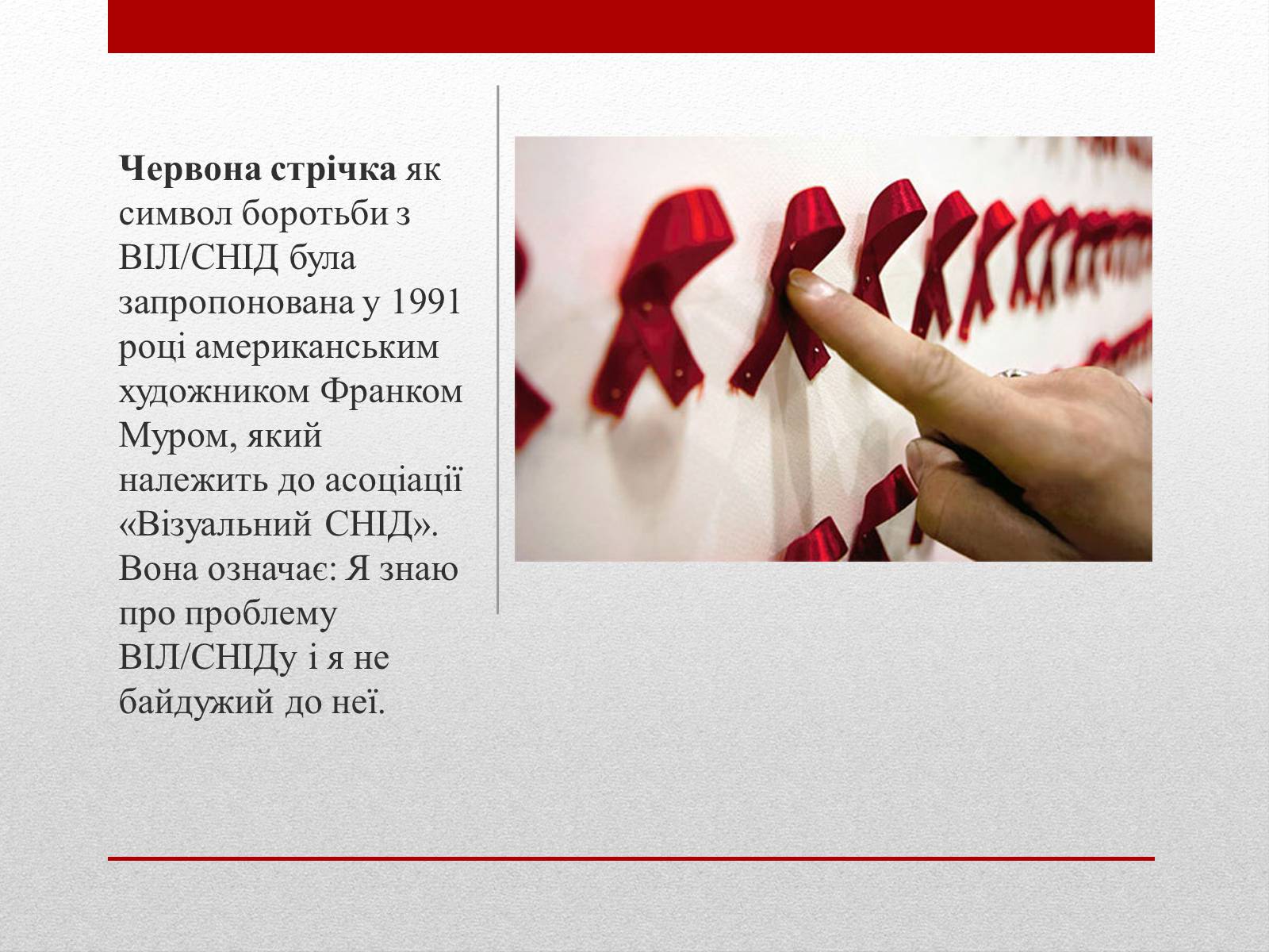 Презентація на тему «ВІЛ. СНІД. інфекції ІПСШ: шляхи передачі і методи захисту» (варіант 10) - Слайд #4 Презентація на тему «ВІЛ. СНІД. інфекції ІПСШ: шляхи передачі і методи захисту» (варіант 10) - Слайд #4