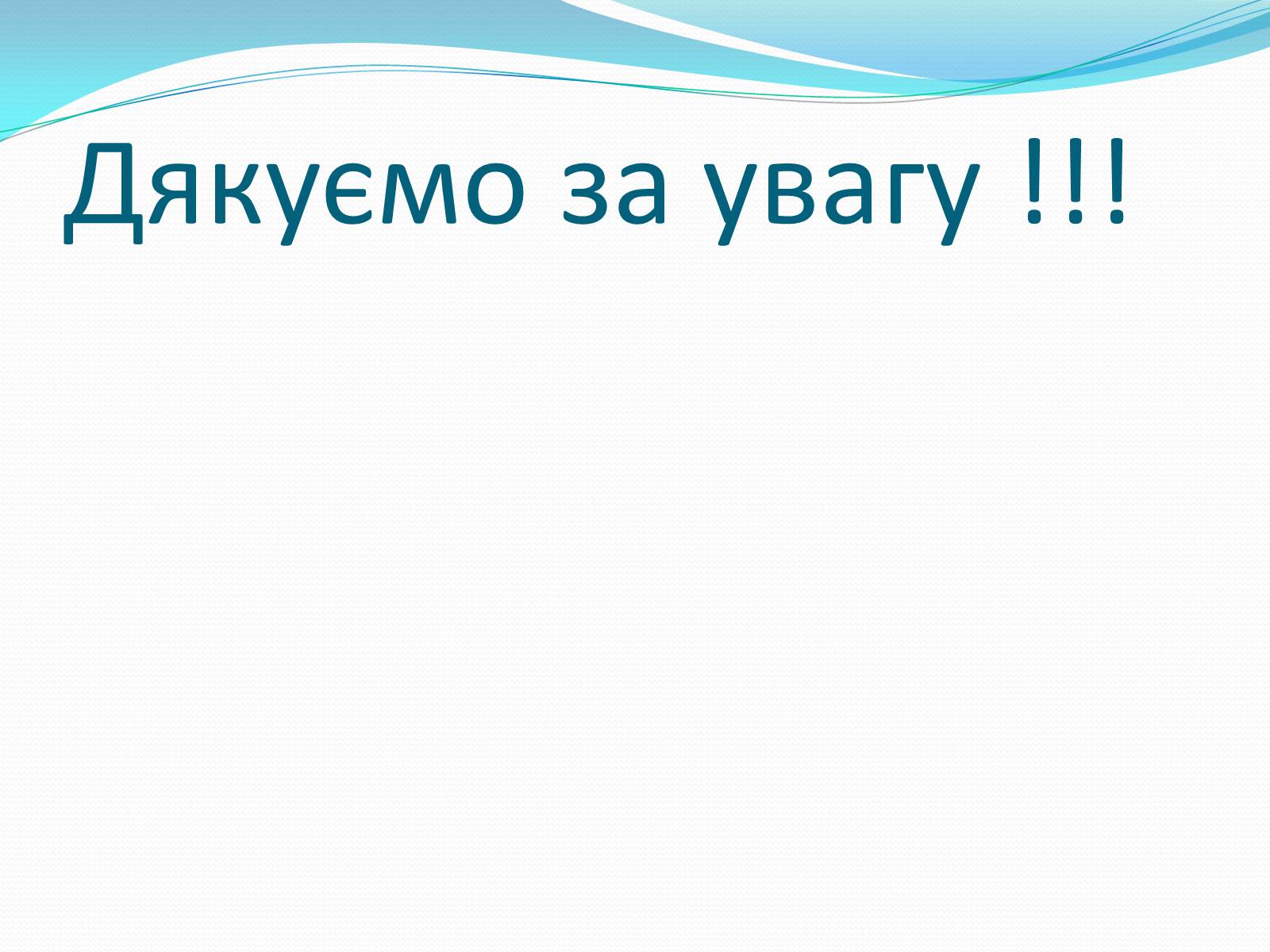 Презентація на тему «Дихання» (варіант 2) - Слайд #15 Презентація на тему «Дихання» (варіант 2) - Слайд #15