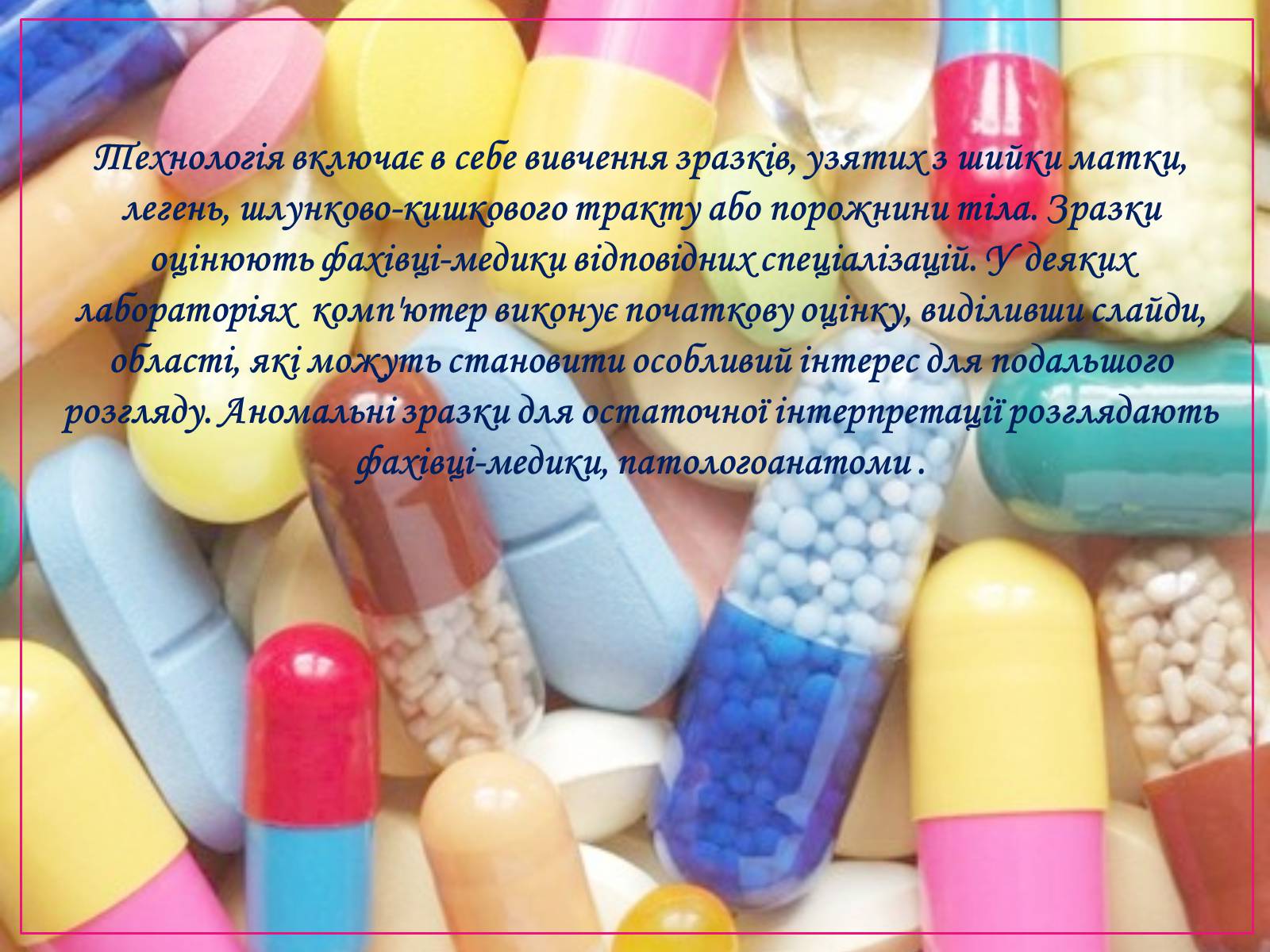 Презентація на тему «Сучасні цитотехнології» - Слайд #9 Презентація на тему «Сучасні цитотехнології» - Слайд #9