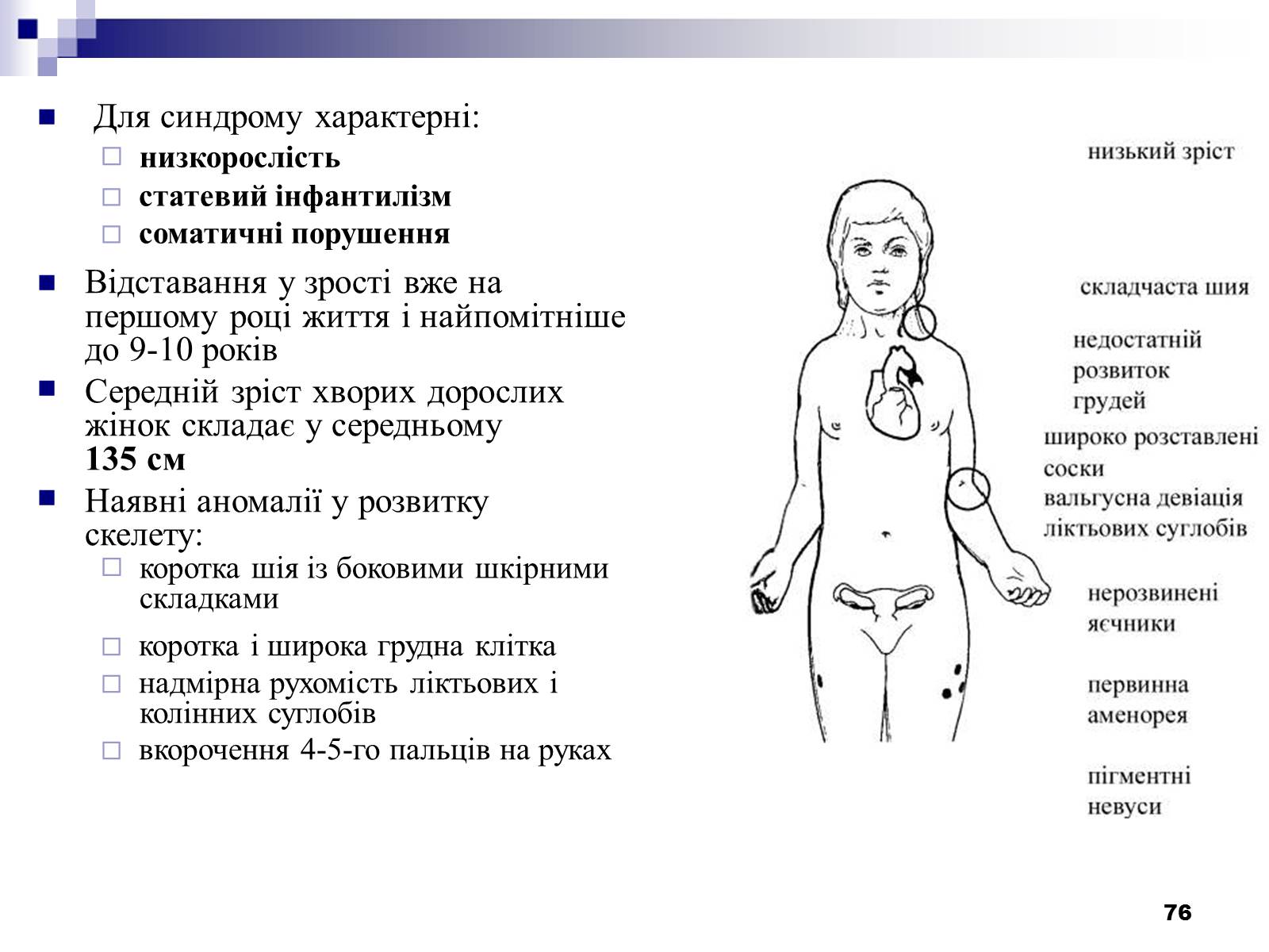 Презентація на тему «Хромосомні хвороби» (варіант 2) - Слайд #45 Презентація на тему «Хромосомні хвороби» (варіант 2) - Слайд #45