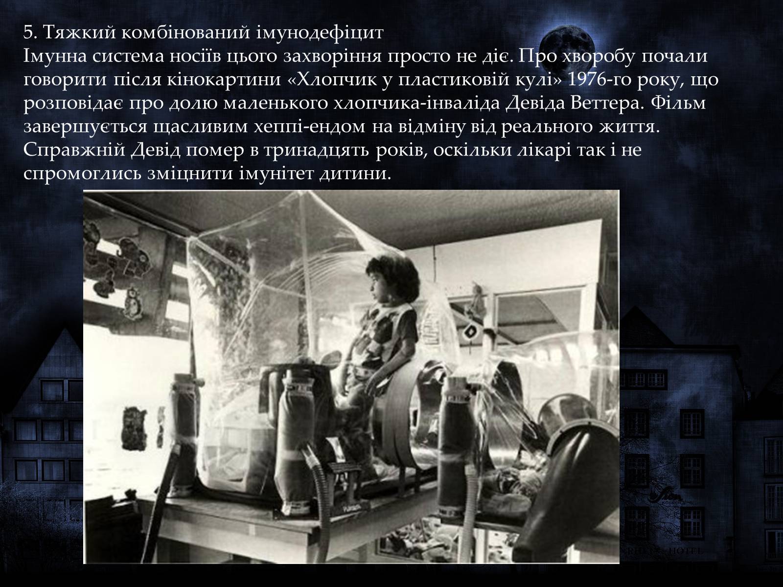Презентація на тему «Мутації» (варіант 1) - Слайд #13 Презентація на тему «Мутації» (варіант 1) - Слайд #13
