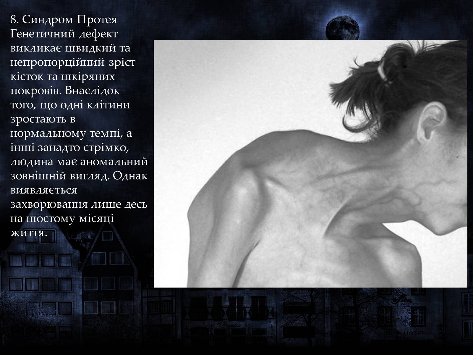 Презентація на тему «Мутації» (варіант 1) - Слайд #16 Презентація на тему «Мутації» (варіант 1) - Слайд #16