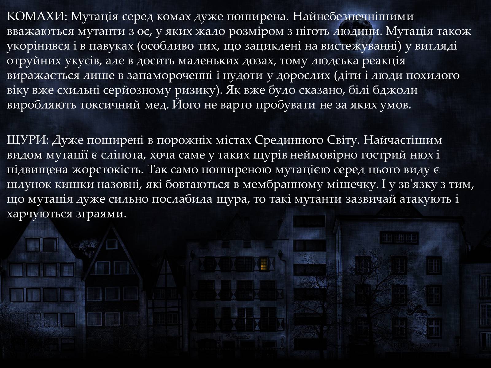Презентація на тему «Мутації» (варіант 1) - Слайд #5 Презентація на тему «Мутації» (варіант 1) - Слайд #5