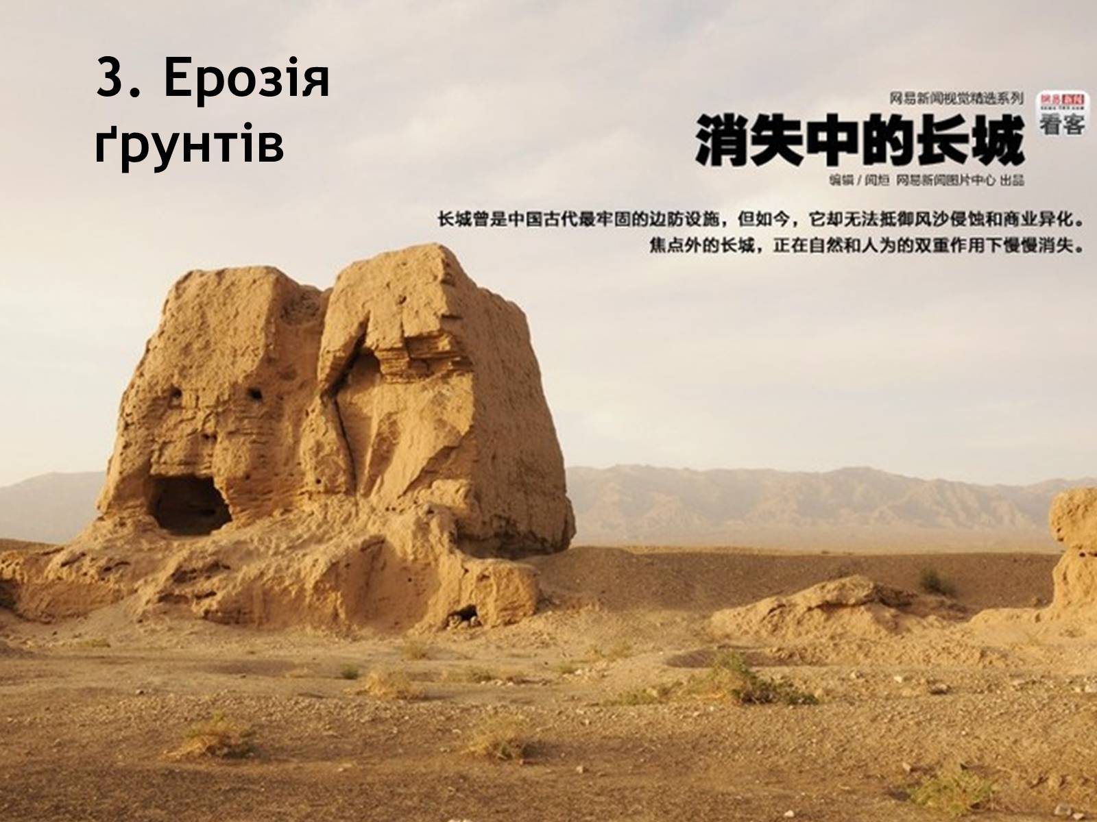 Презентація на тему «Порівняння екології країн: Китай, Україна, Швейцарія» - Слайд #5 Презентація на тему «Порівняння екології країн: Китай, Україна, Швейцарія» - Слайд #5