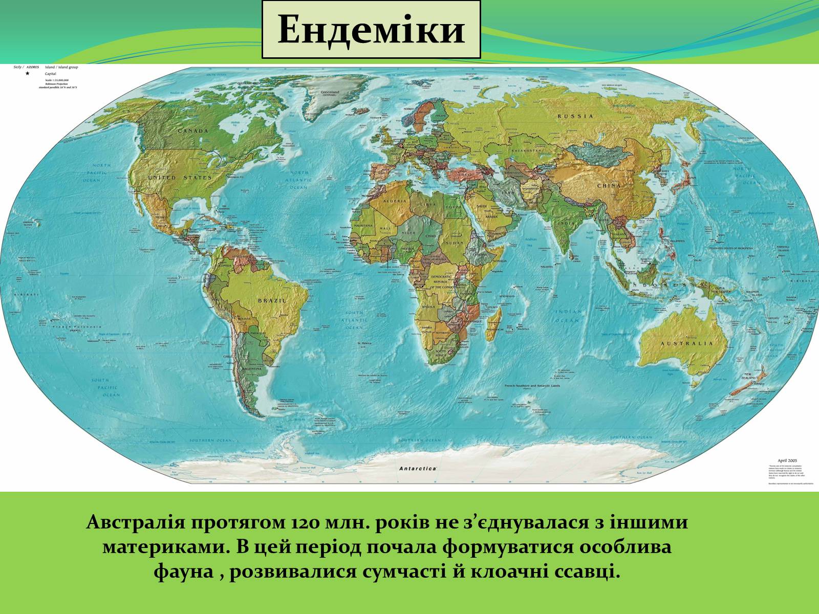 Презентація на тему «Докази еволюції» - Слайд #17 Презентація на тему «Докази еволюції» - Слайд #17