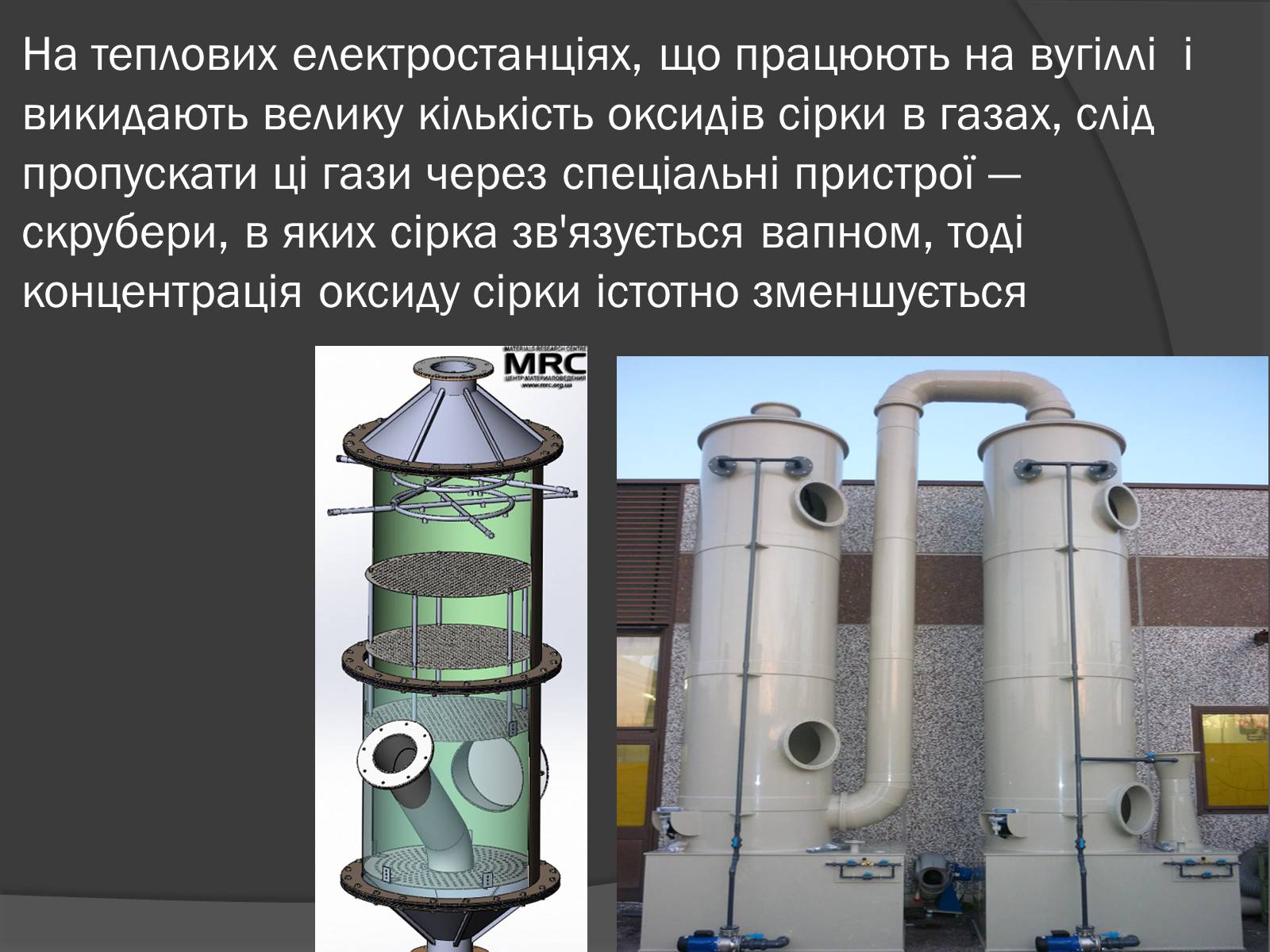 Презентація на тему «Екологічні проблеми, пов’язані з використанням теплових машин і двигунів» - Слайд #22 Презентація на тему «Екологічні проблеми, пов’язані з використанням теплових машин і двигунів» - Слайд #22