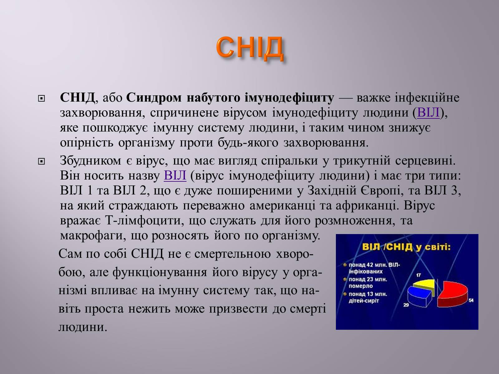 Презентація на тему «Венеричні хвороби» - Слайд #15 Презентація на тему «Венеричні хвороби» - Слайд #15