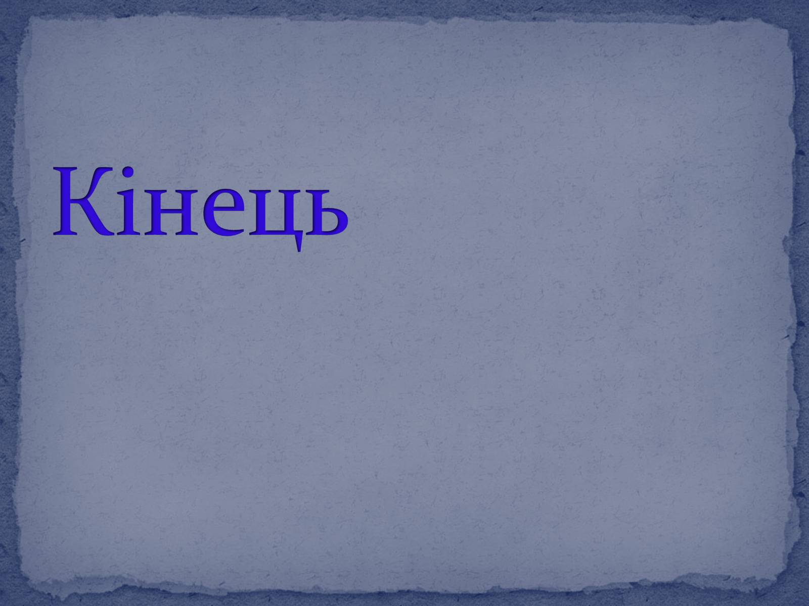 Презентація на тему «Поліембріонія» - Слайд #16 Презентація на тему «Поліембріонія» - Слайд #16