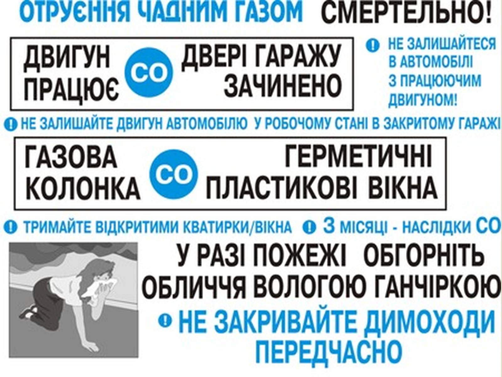 Презентація на тему «Отруєння» (варіант 3) - Слайд #4 Презентація на тему «Отруєння» (варіант 3) - Слайд #4