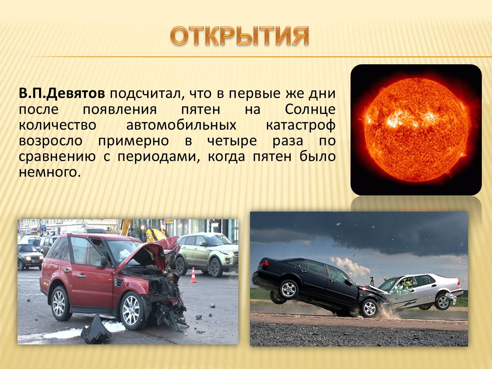 Презентація на тему «Биоритмы человека» - Слайд #6 Презентація на тему «Биоритмы человека» - Слайд #6