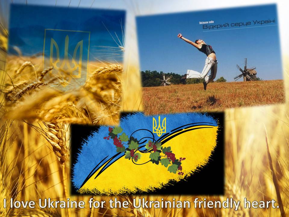 Презентація на тему «Why I love Ukraine?» - Слайд #13 Презентація на тему «Why I love Ukraine?» - Слайд #13