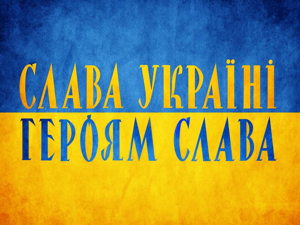 Презентація на тему «Why I love Ukraine?» - Слайд #22 Презентація на тему «Why I love Ukraine?» - Слайд #22