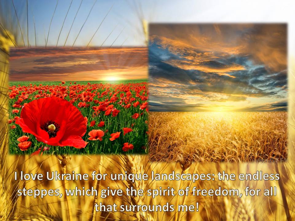 Презентація на тему «Why I love Ukraine?» - Слайд #9 Презентація на тему «Why I love Ukraine?» - Слайд #9