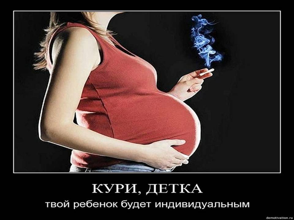 Презентація на тему «Влияние курения на организм человека» - Слайд #10 Презентація на тему «Влияние курения на организм человека» - Слайд #10