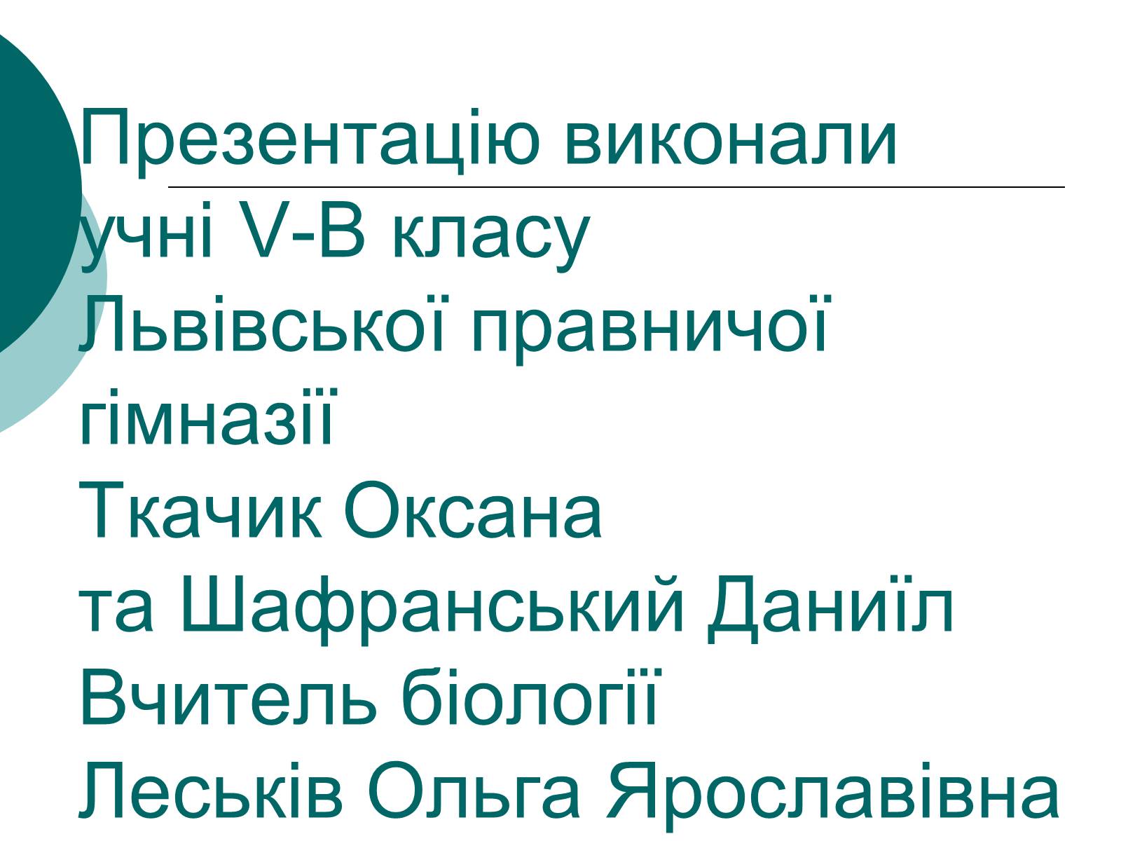 Презентація на тему «Захворювання дихальної системи» (варіант 2) - Слайд #13 Презентація на тему «Захворювання дихальної системи» (варіант 2) - Слайд #13