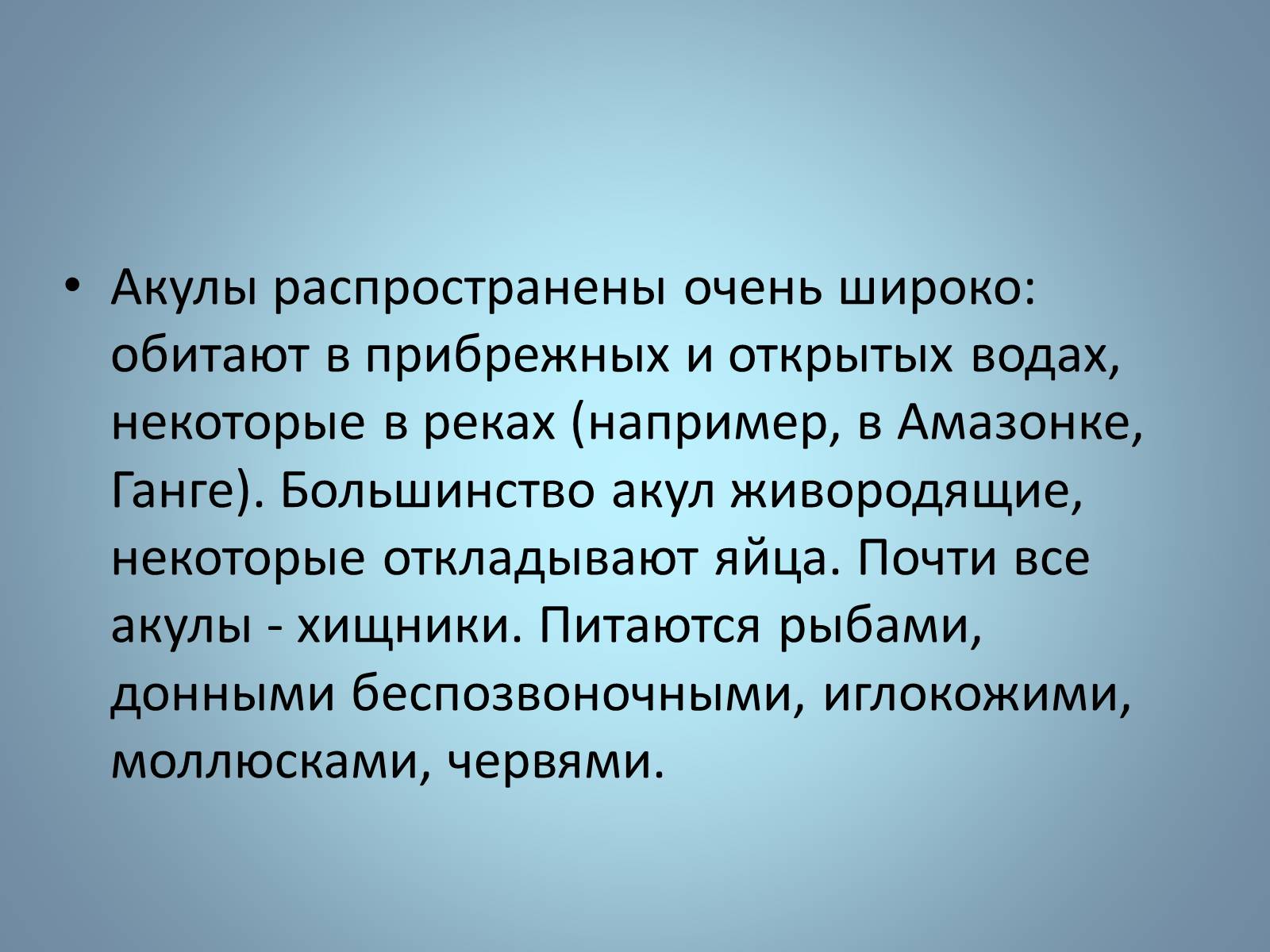 Презентація на тему «Хрящові риби» (варіант 1) - Слайд #17 Презентація на тему «Хрящові риби» (варіант 1) - Слайд #17