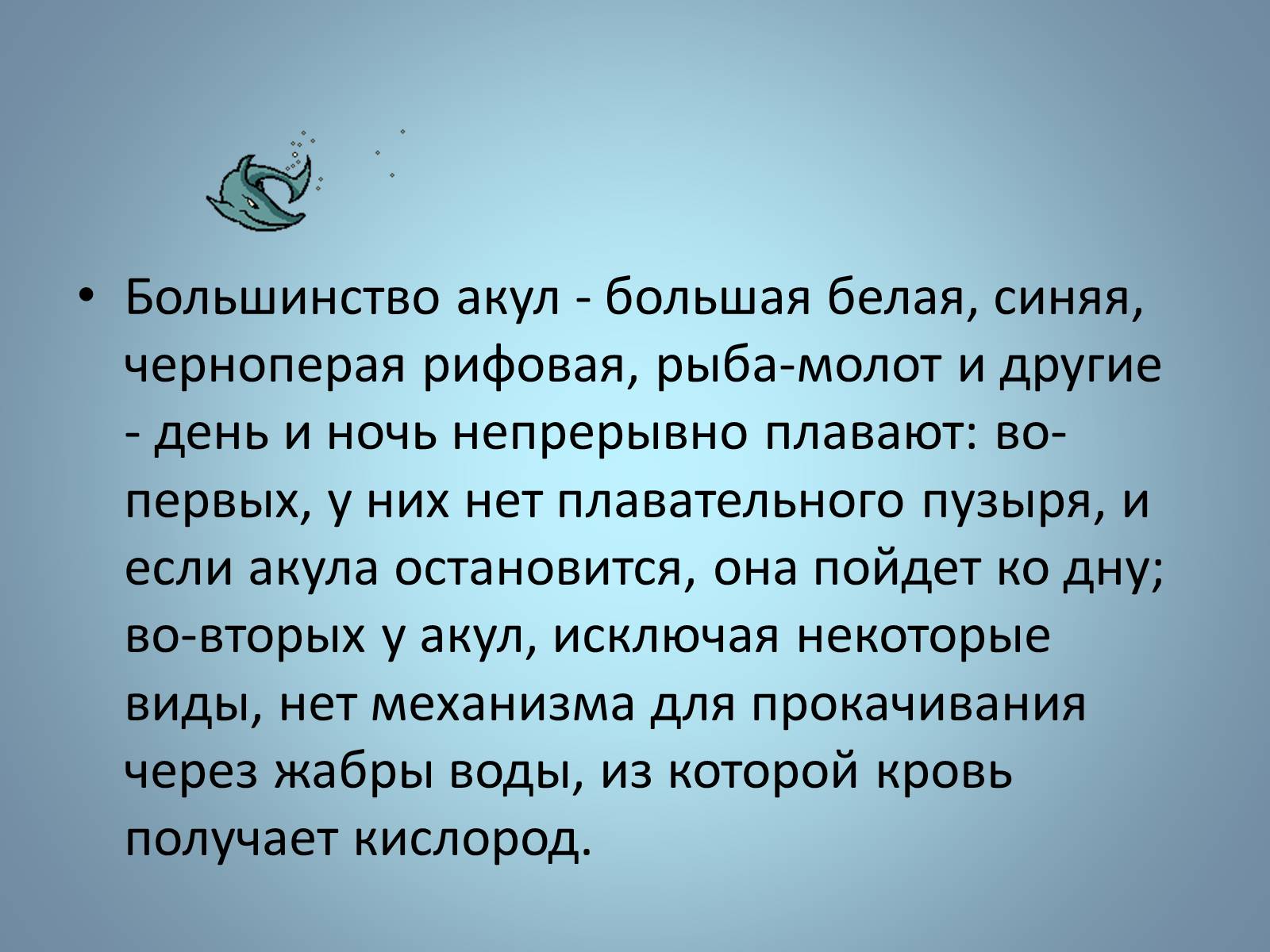 Презентація на тему «Хрящові риби» (варіант 1) - Слайд #18 Презентація на тему «Хрящові риби» (варіант 1) - Слайд #18