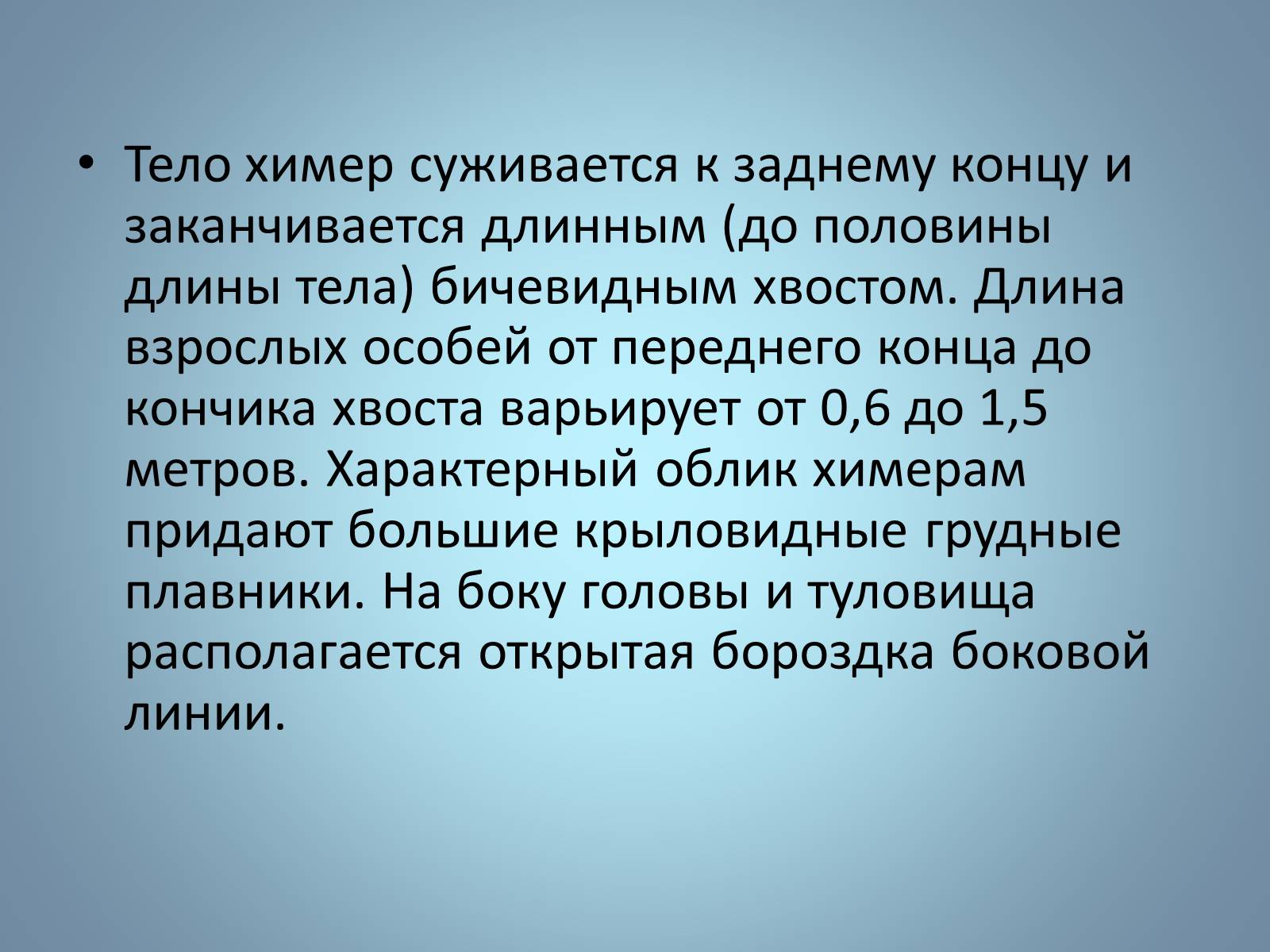 Презентація на тему «Хрящові риби» (варіант 1) - Слайд #28 Презентація на тему «Хрящові риби» (варіант 1) - Слайд #28