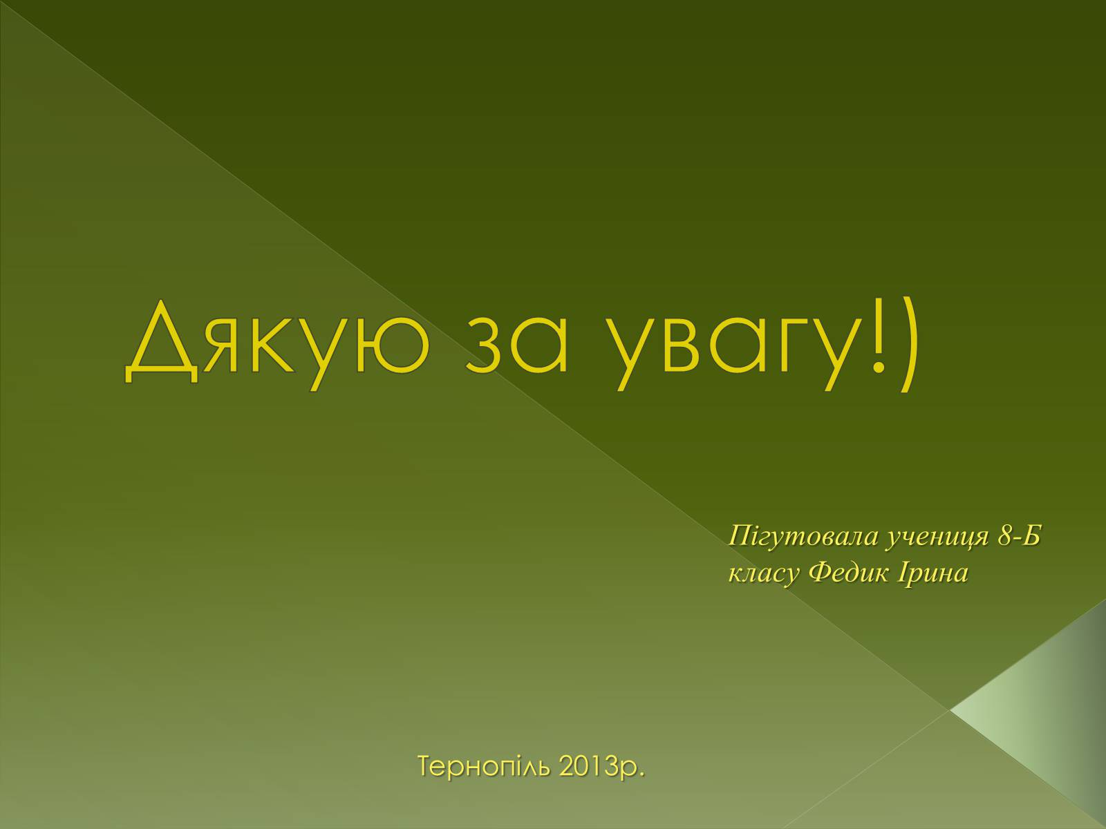 Презентація на тему «Клас Сcавці» (варіант 1) - Слайд #21 Презентація на тему «Клас Сcавці» (варіант 1) - Слайд #21