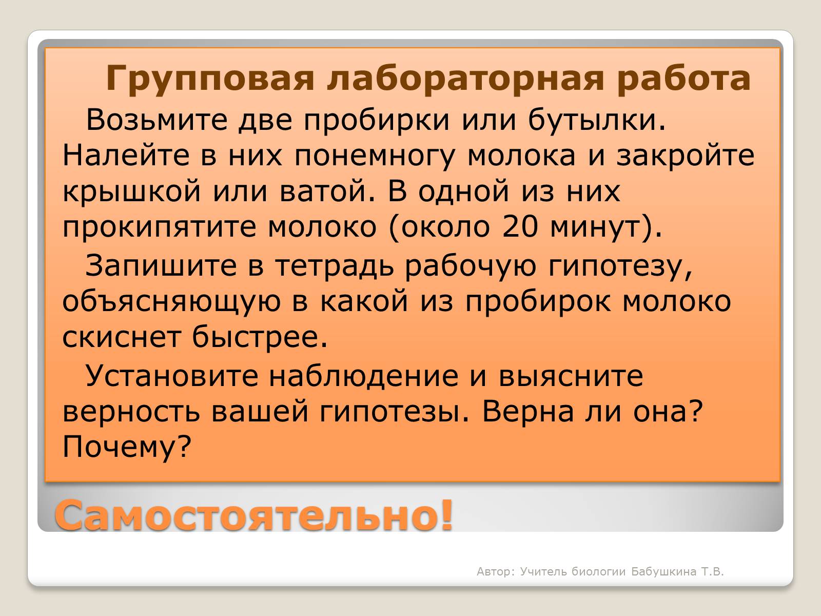 Презентація на тему «Царство Бактерии» - Слайд #22 Презентація на тему «Царство Бактерии» - Слайд #22