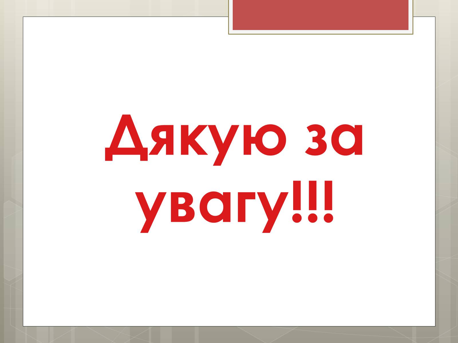 Презентація на тему «Вірусні гепатити» (варіант 1) - Слайд #13 Презентація на тему «Вірусні гепатити» (варіант 1) - Слайд #13