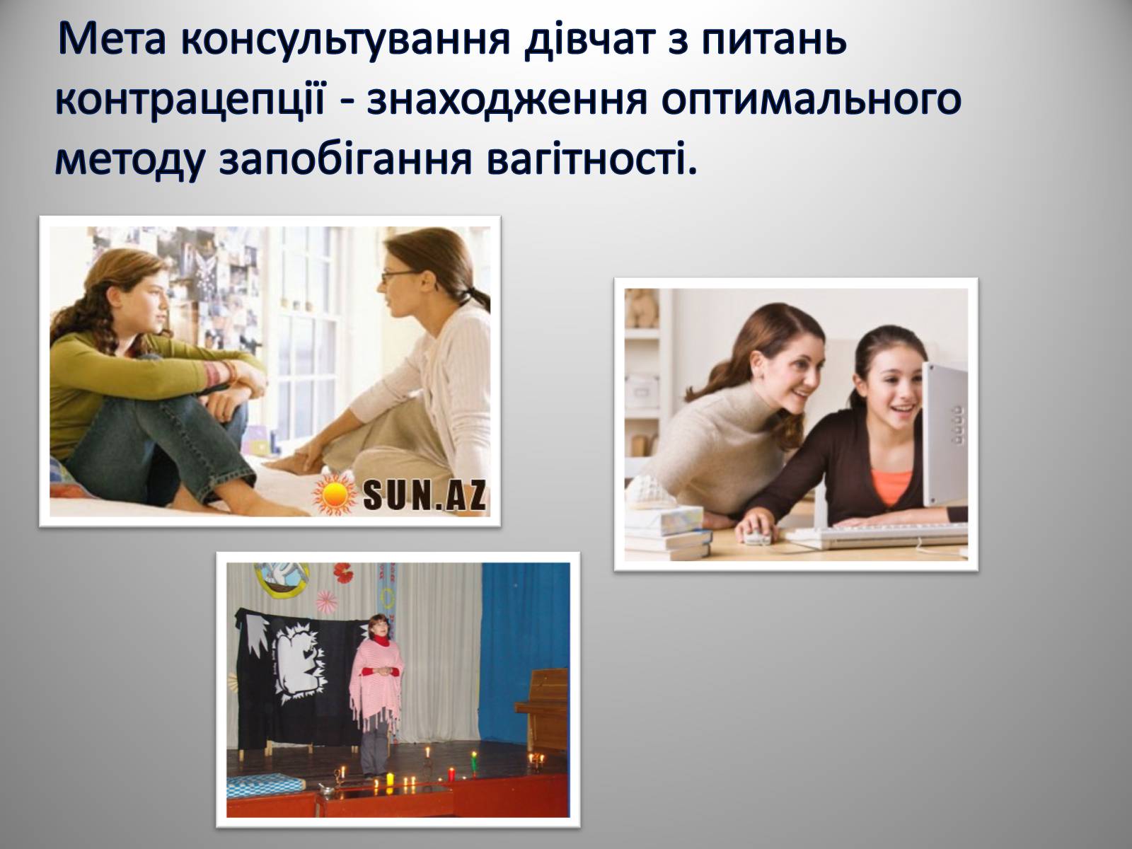 Презентація на тему «Вагітність у ранньому віці» - Слайд #14 Презентація на тему «Вагітність у ранньому віці» - Слайд #14
