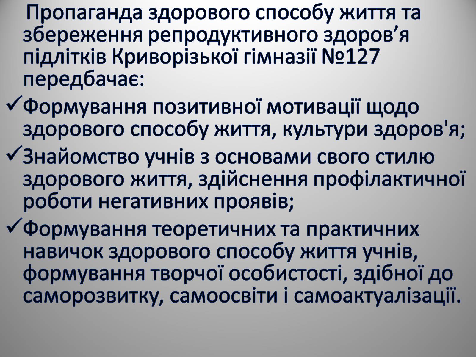 Презентація на тему «Вагітність у ранньому віці» - Слайд #15 Презентація на тему «Вагітність у ранньому віці» - Слайд #15