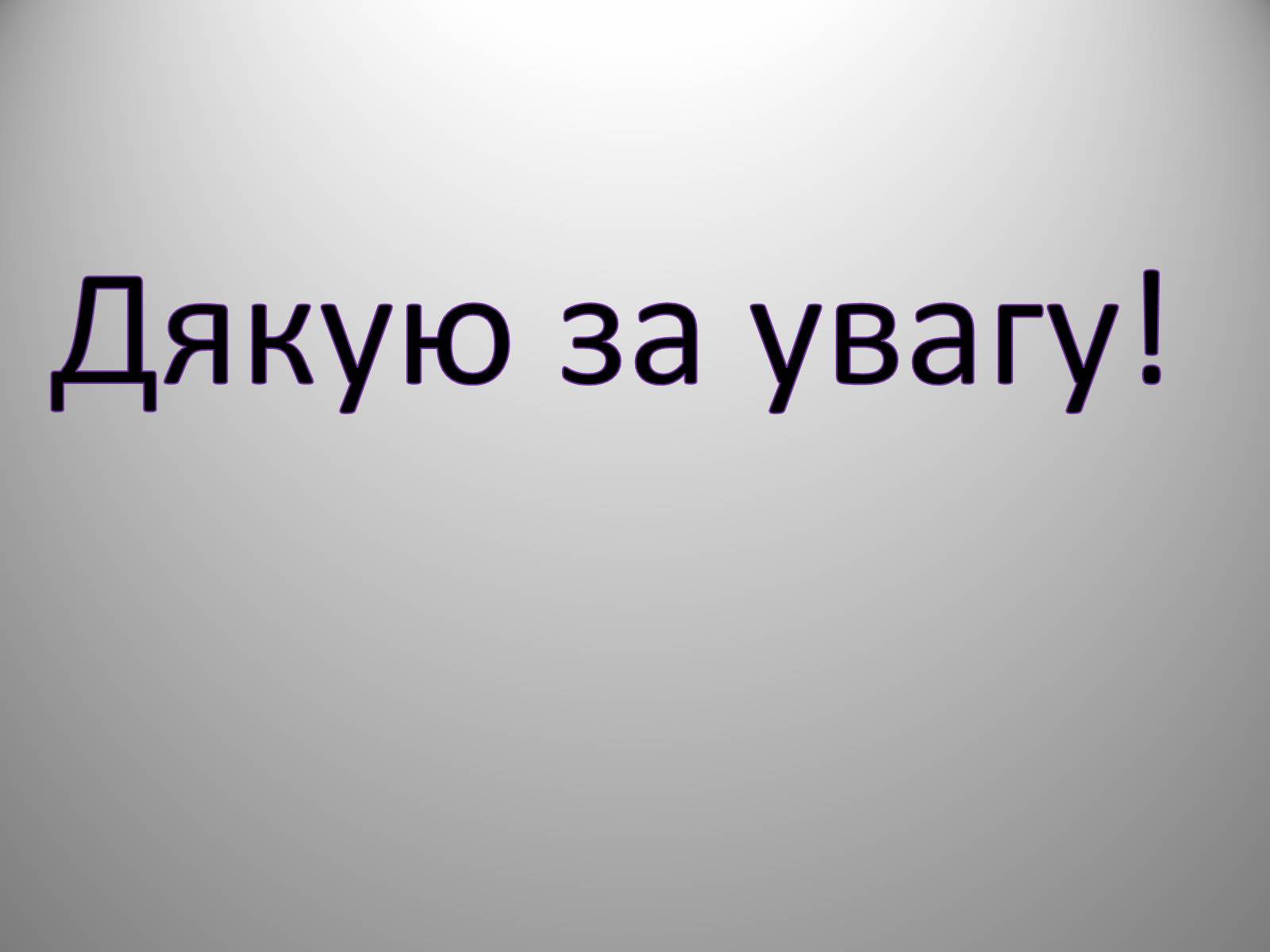 Презентація на тему «Вагітність у ранньому віці» - Слайд #18 Презентація на тему «Вагітність у ранньому віці» - Слайд #18