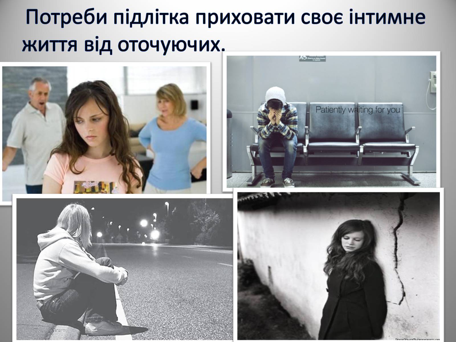Презентація на тему «Вагітність у ранньому віці» - Слайд #4 Презентація на тему «Вагітність у ранньому віці» - Слайд #4
