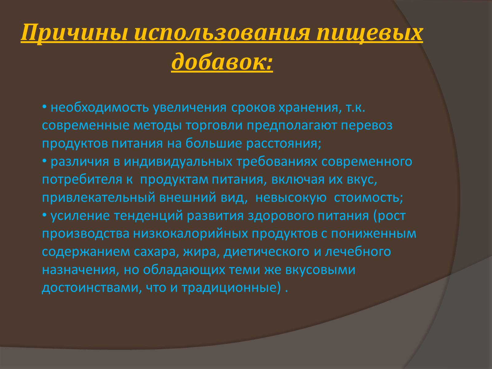 Презентація на тему «Пищевые добавки» (варіант 6) - Слайд #5 Презентація на тему «Пищевые добавки» (варіант 6) - Слайд #5