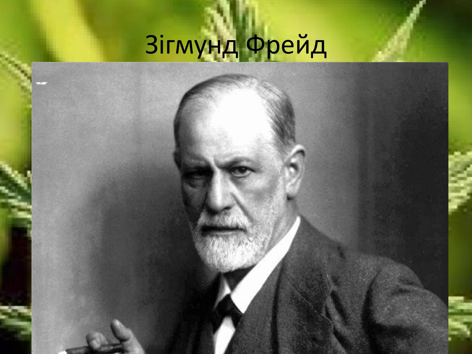 Презентація на тему «Наркотичні засоби» - Слайд #7